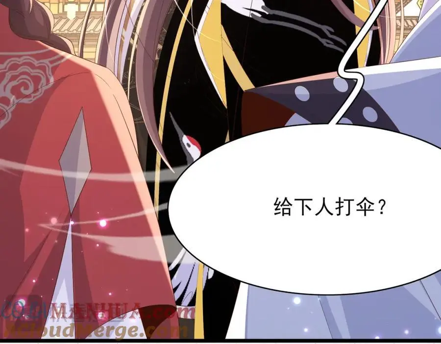 第153话 为“你”遮阳72
