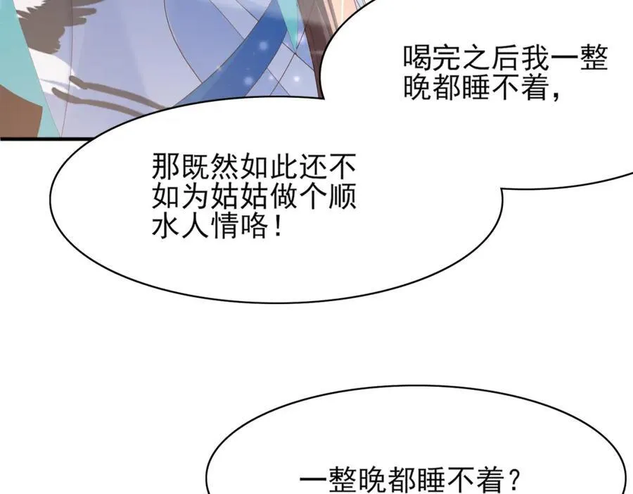 第160话 熬夜礼佛出状况81