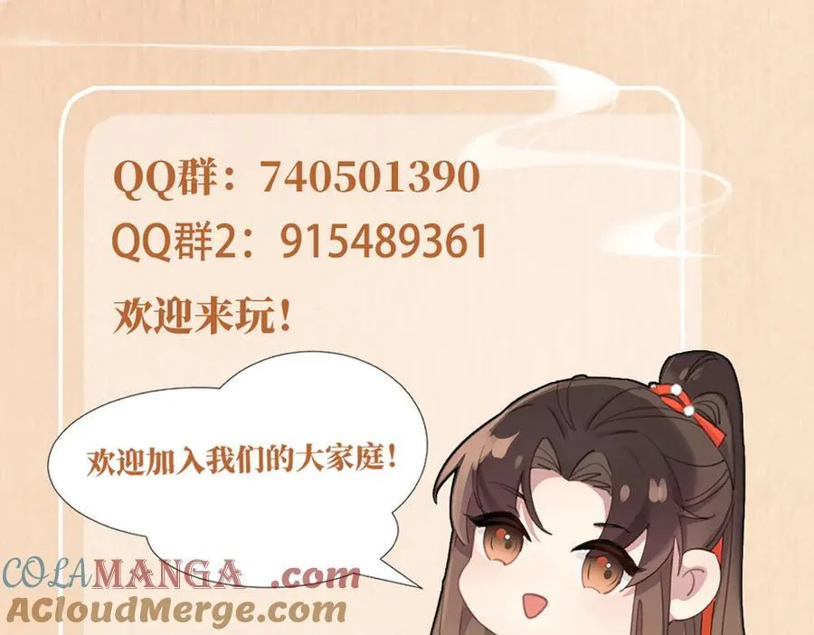 第194话 玄景曜答应娶你了？100