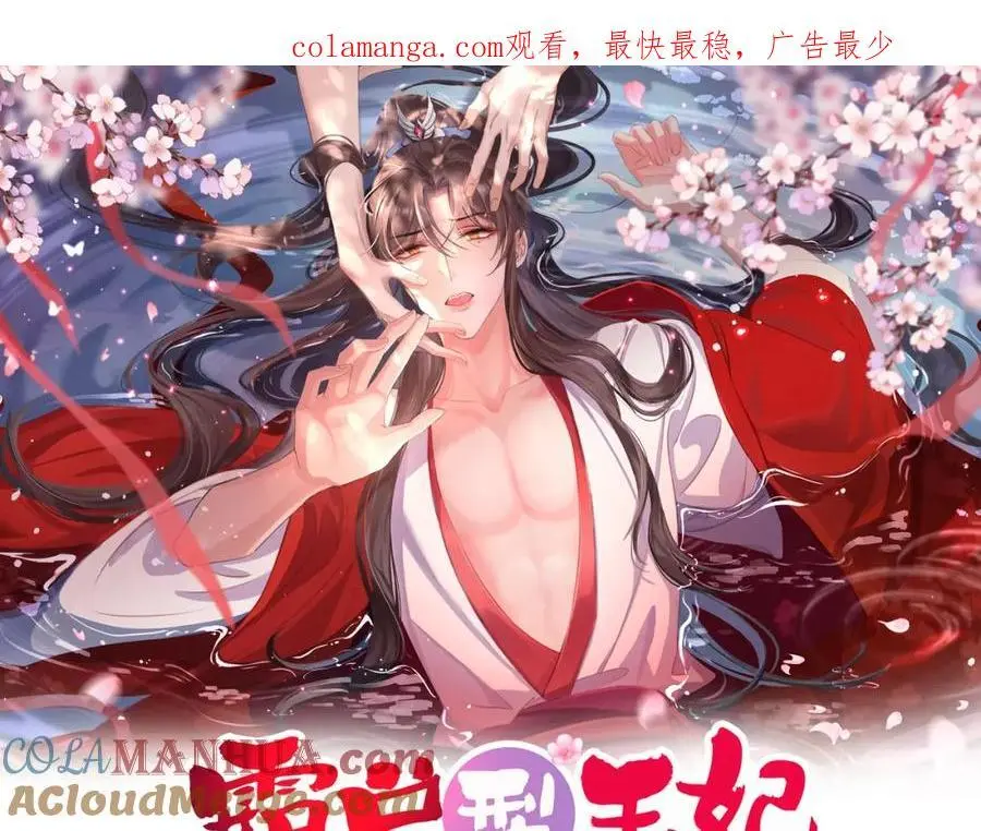 第130话 心动了？0