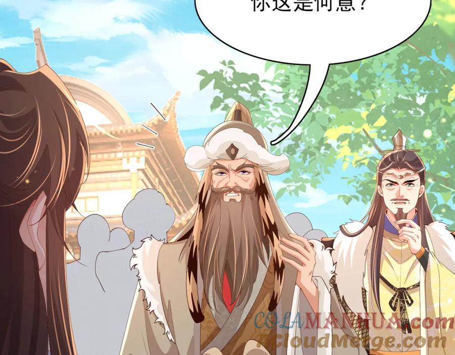 第118话 曜王妃的忽悠模式20