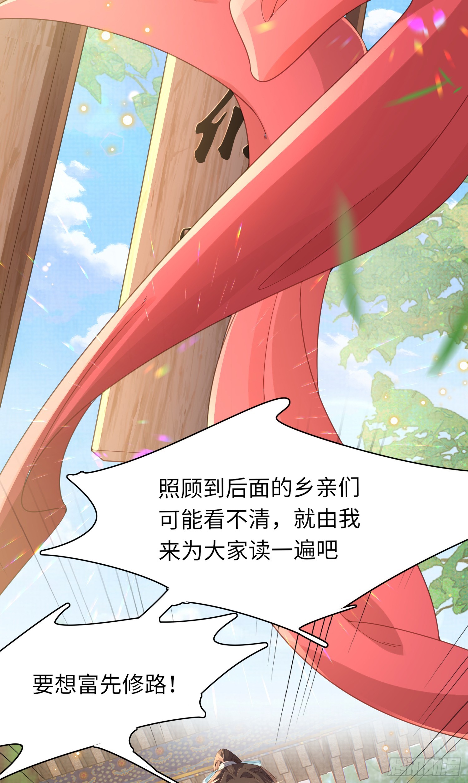 第39话 绝妙的算术24
