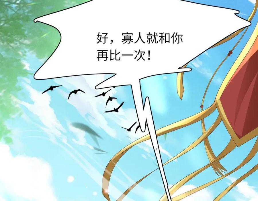 第112话 双王暗斗67