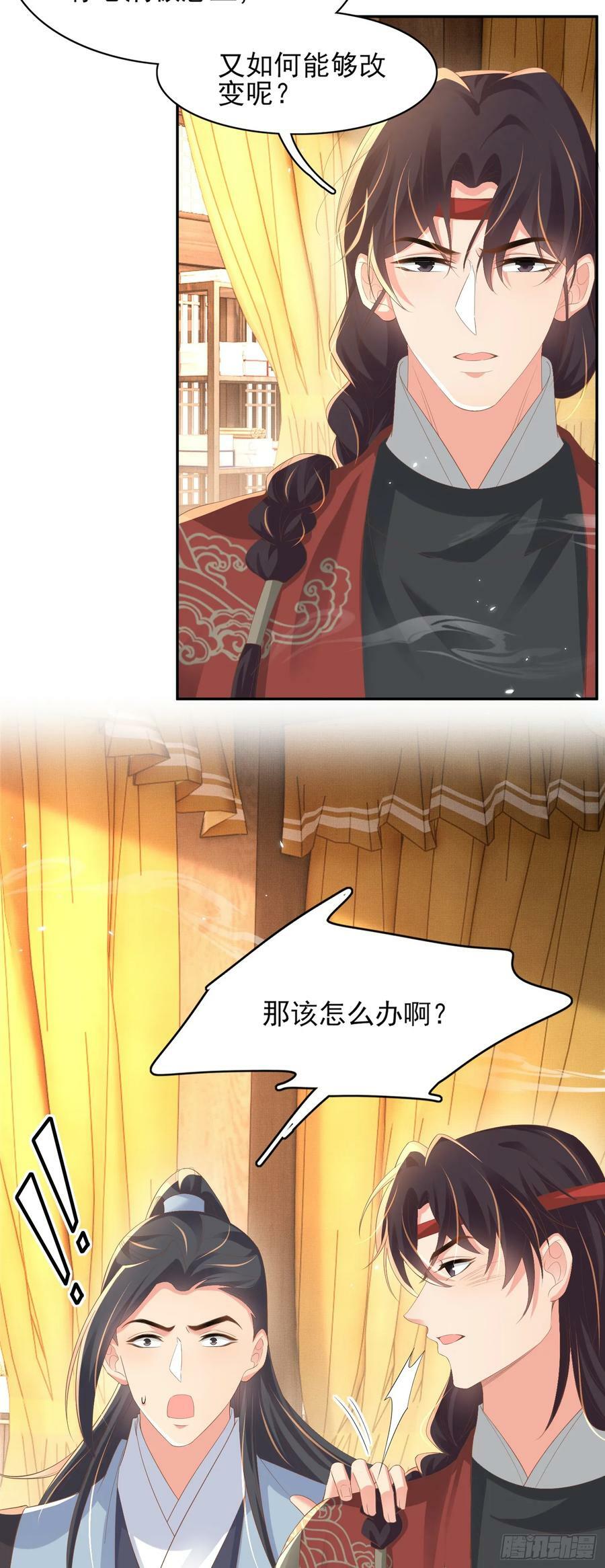 第77话 阮清的表演时间3