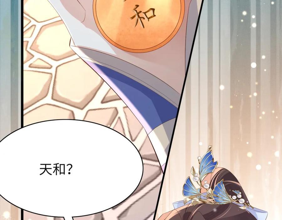 第108话 联合？49