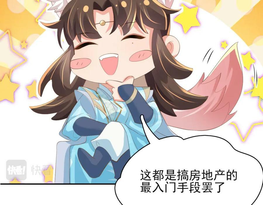 第94话 天纵奇才78