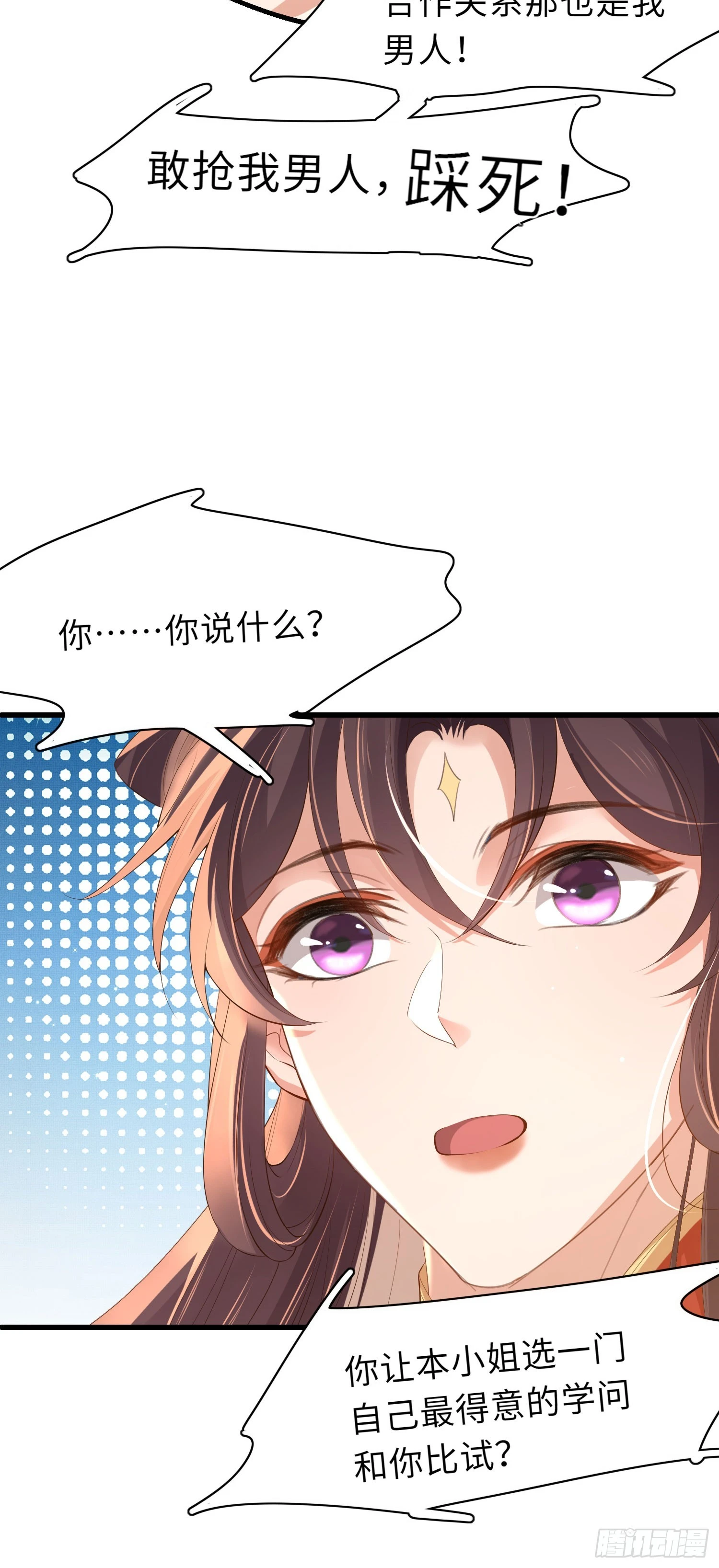第56话 创造字体？13