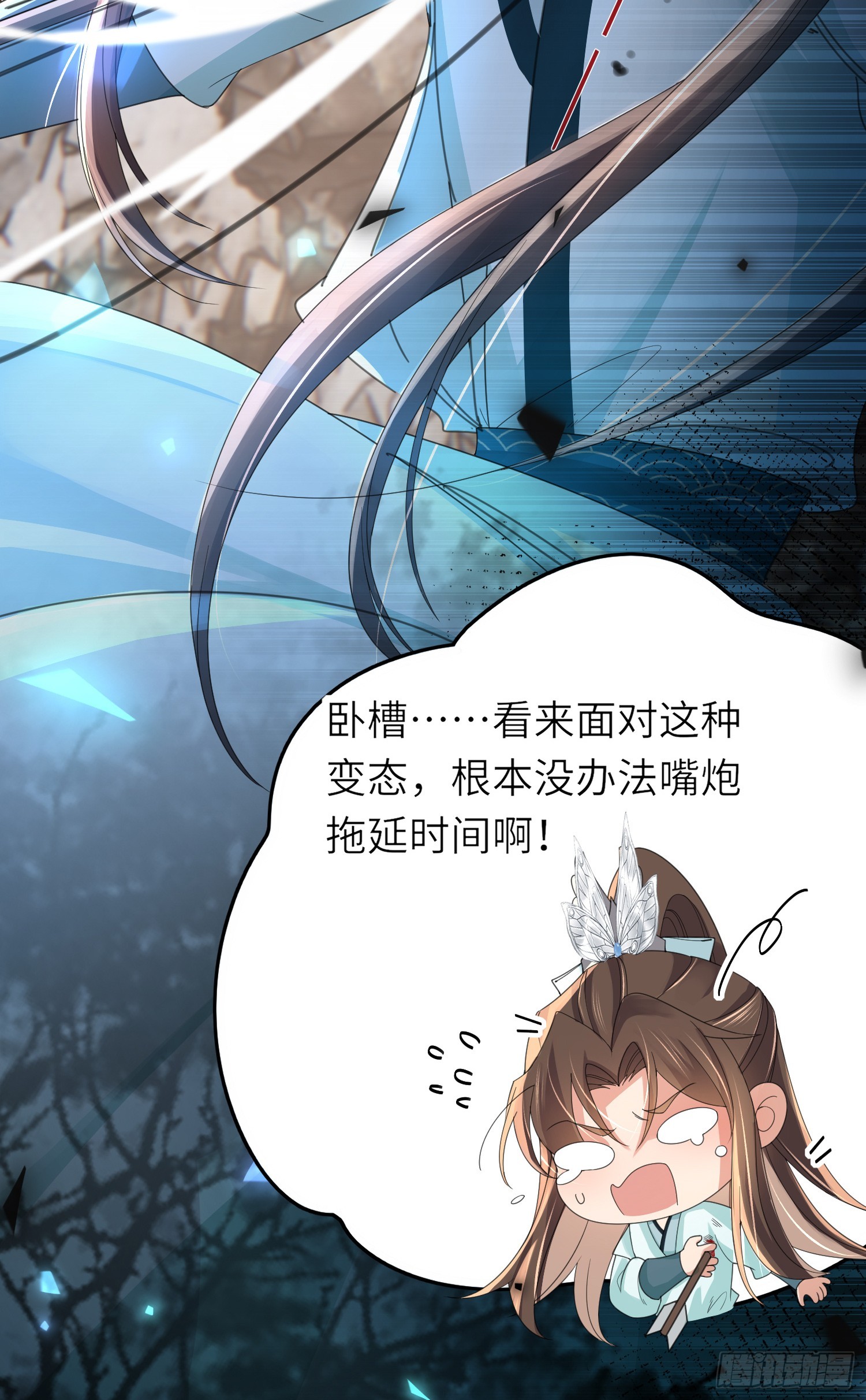 第45话 英雄救美26
