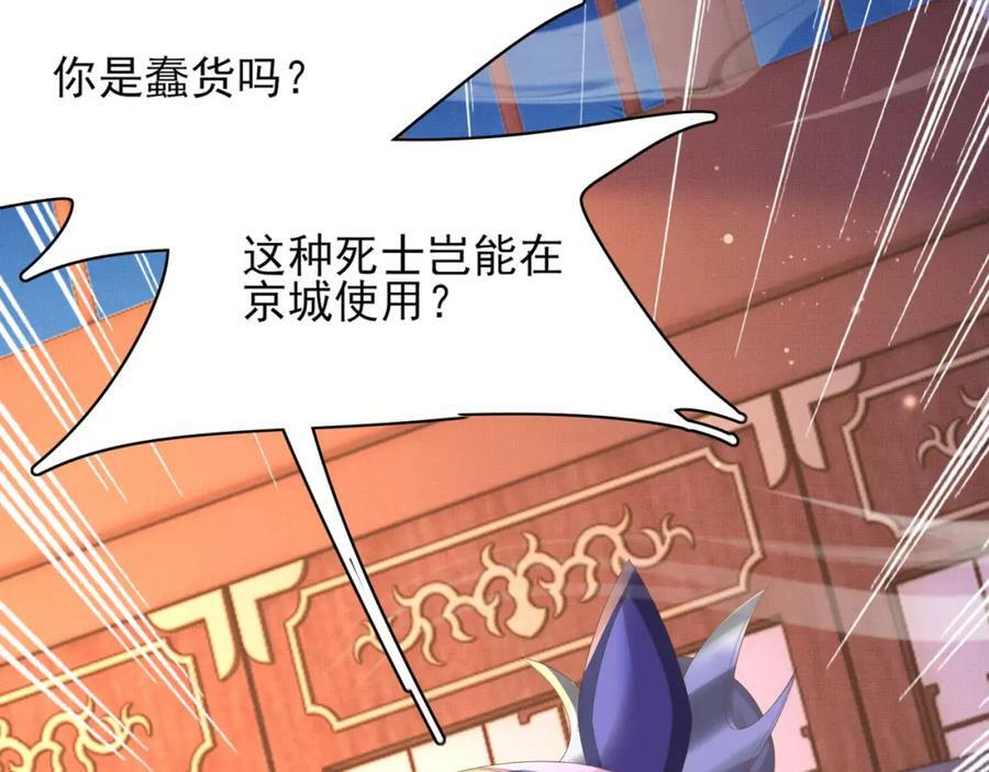 第102话 只能给王妃看73