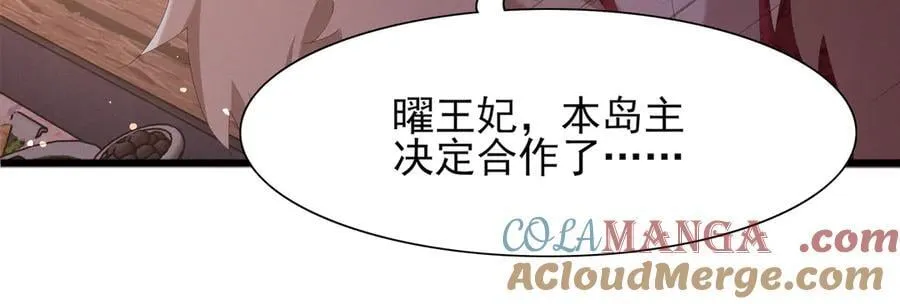 第192话 怎么穿成这个样子36