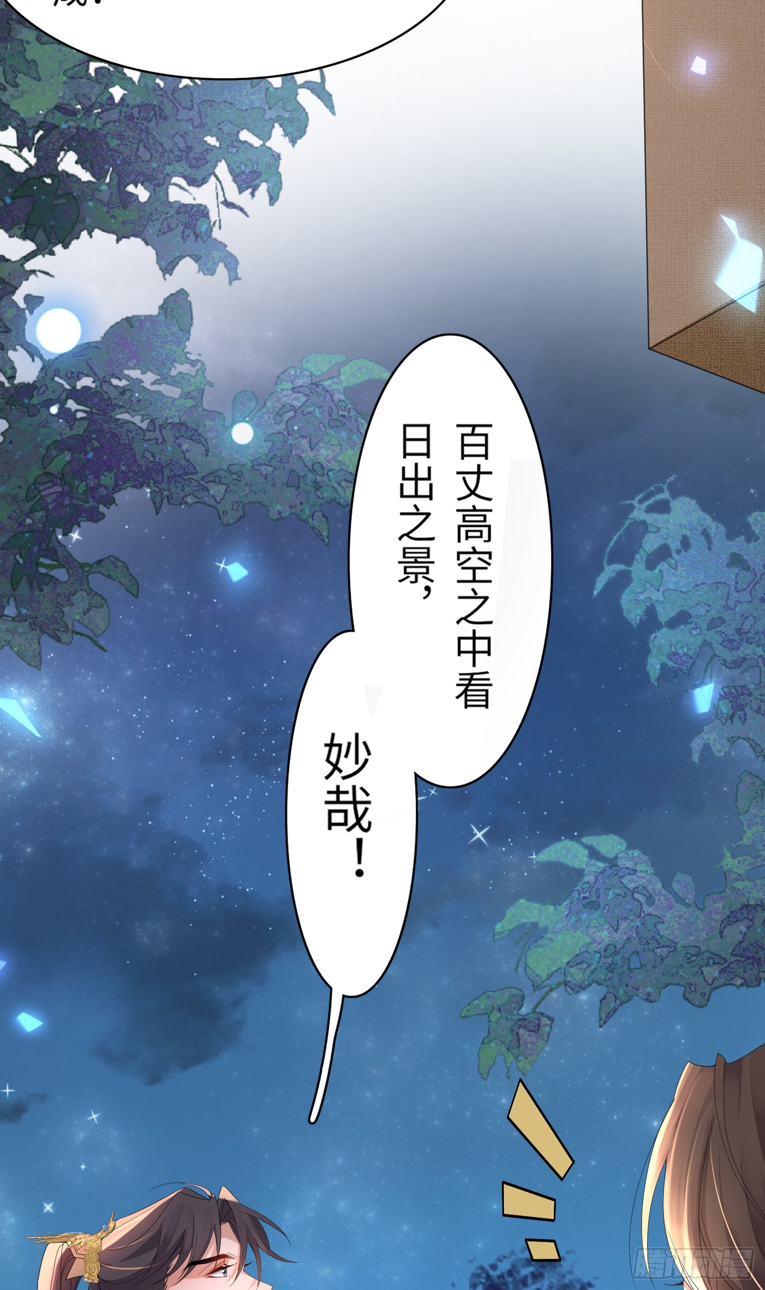 第41话  过目不忘的玄景曜15