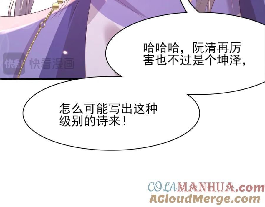 第123话 斗诗24