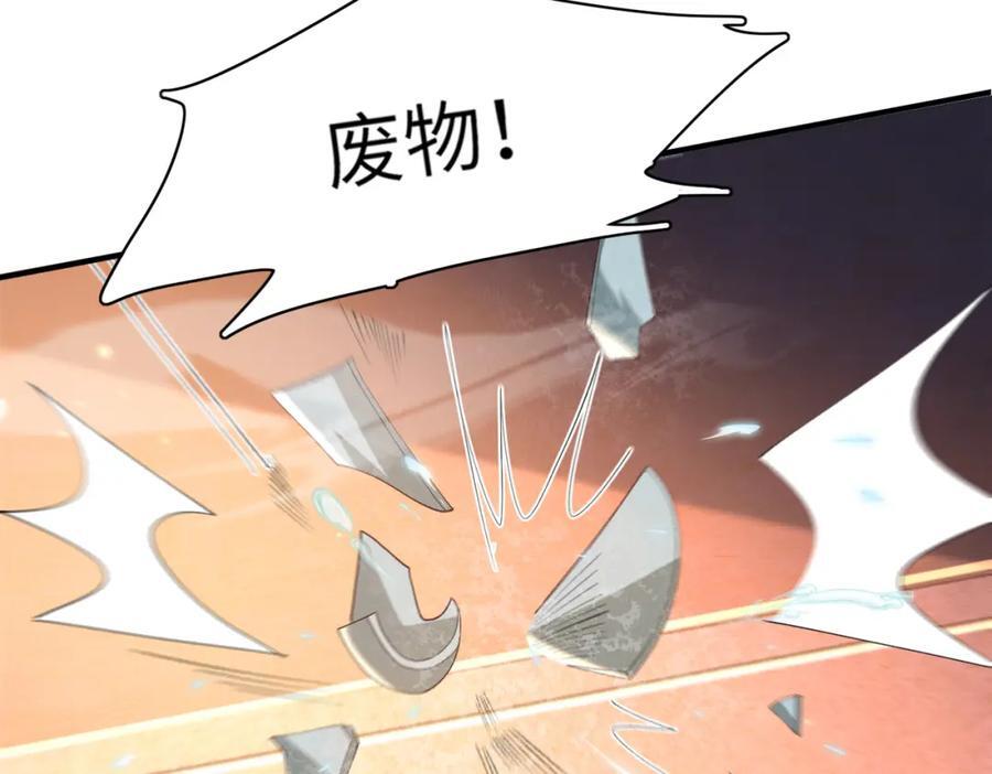 第110话 月下相拥吃糕点了87