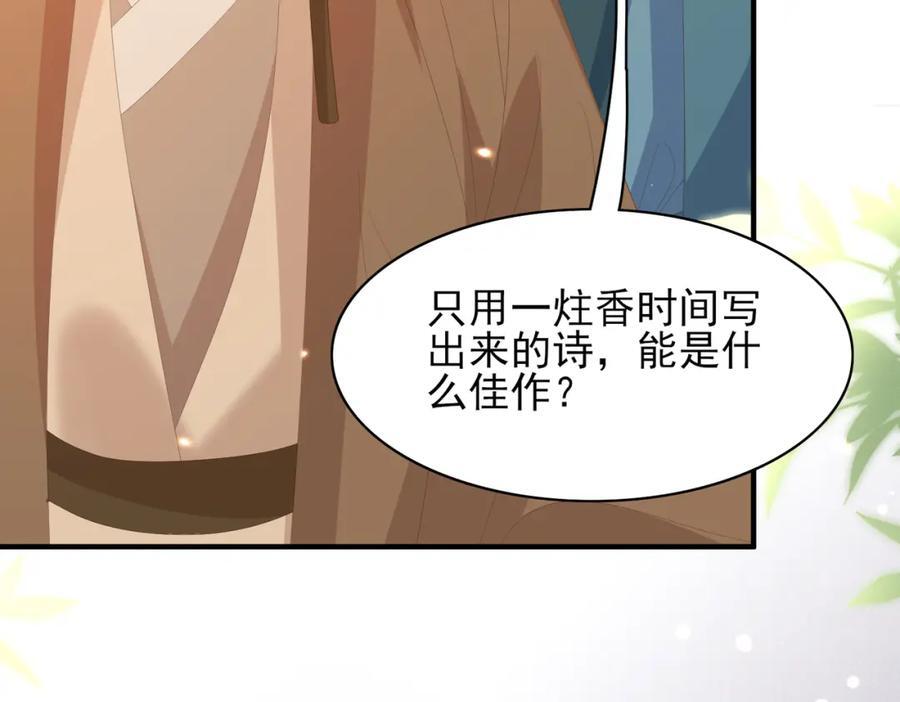 第123话 斗诗58