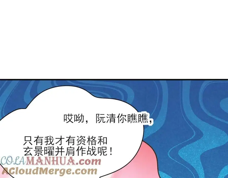 第139话 吃醋到变形48