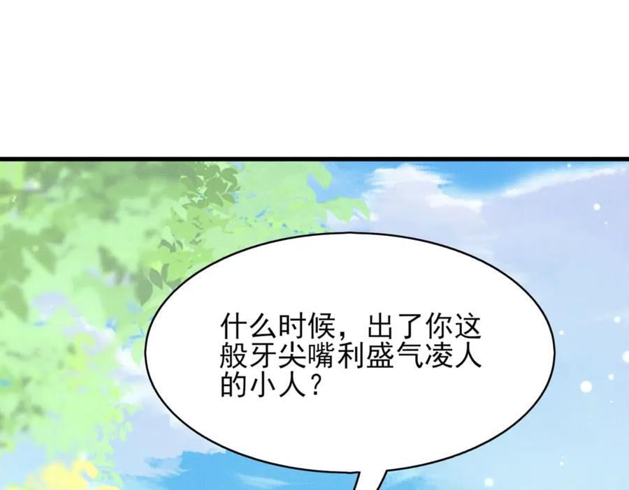 第117话 玄景曜霸气救场82