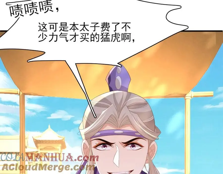 第131话 突发饿疾！？36