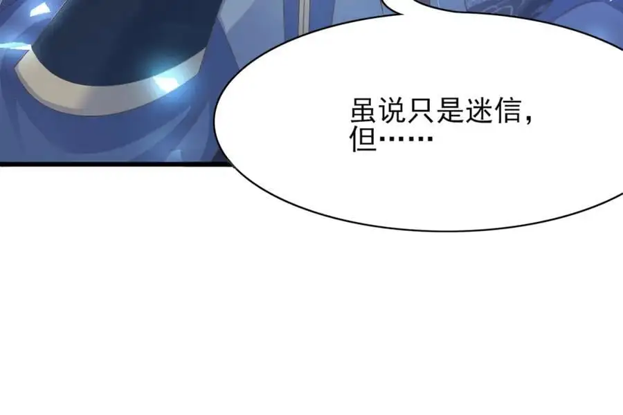 第137话 虚张声势妙啊22
