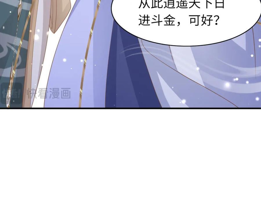 第109话 滚吧，金币小诸侯46