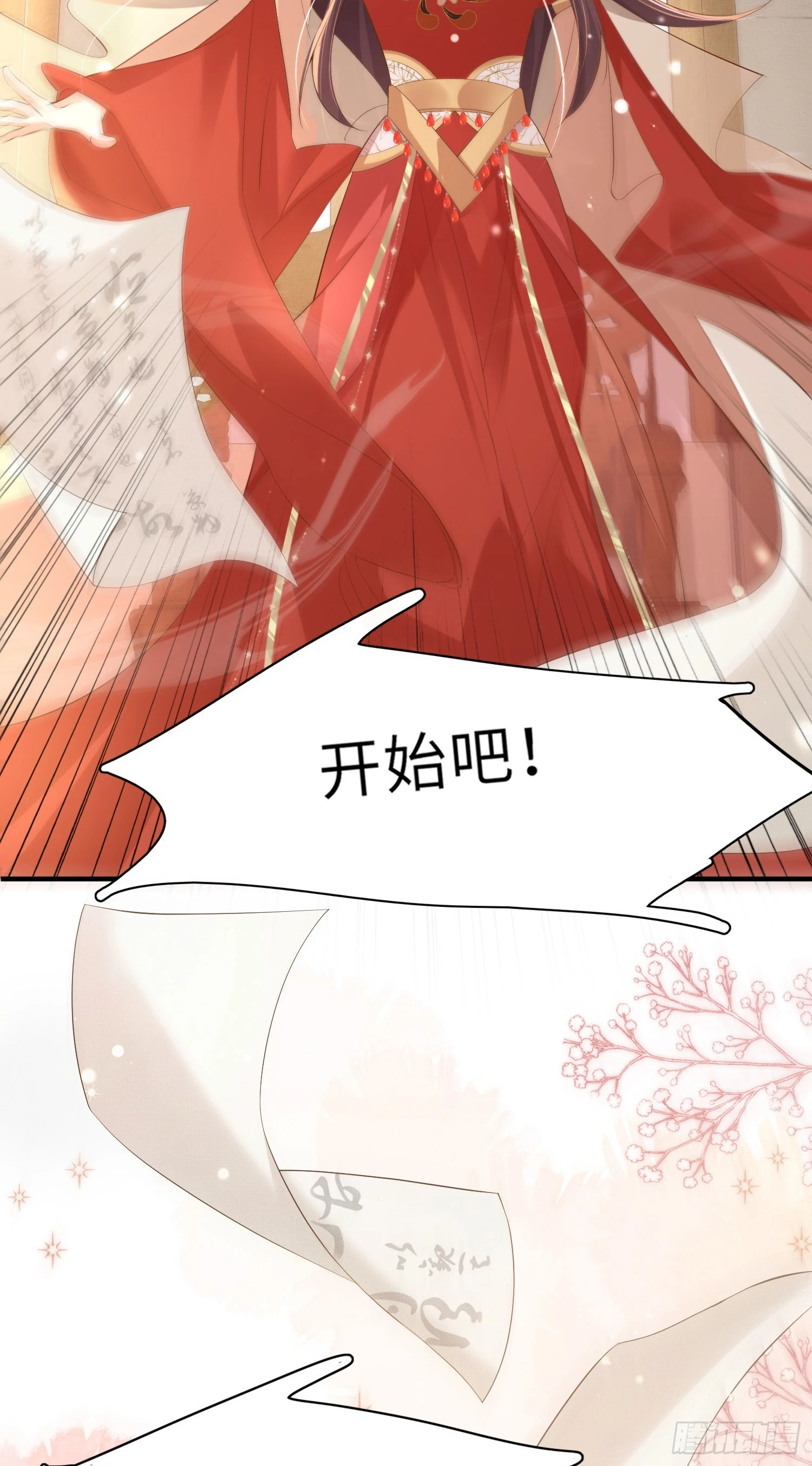 第56话 创造字体？21