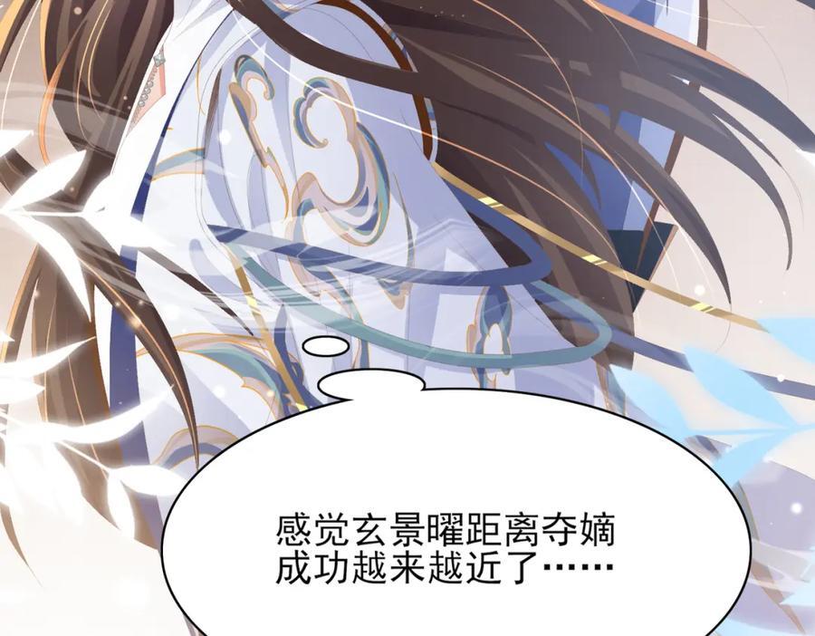 第127话 美人出场55
