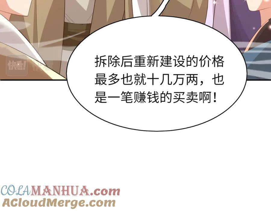 第93话 有的是木材116