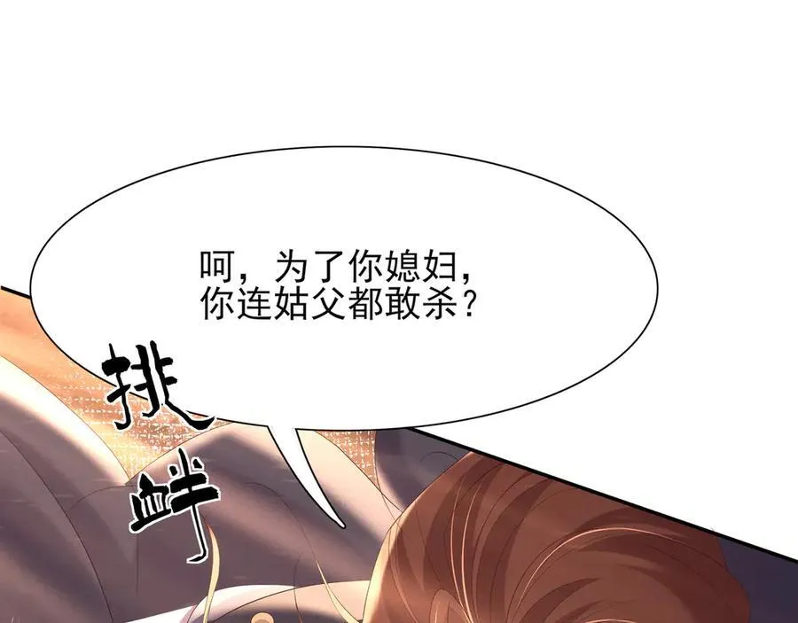 第187话 你男人不用你保护9