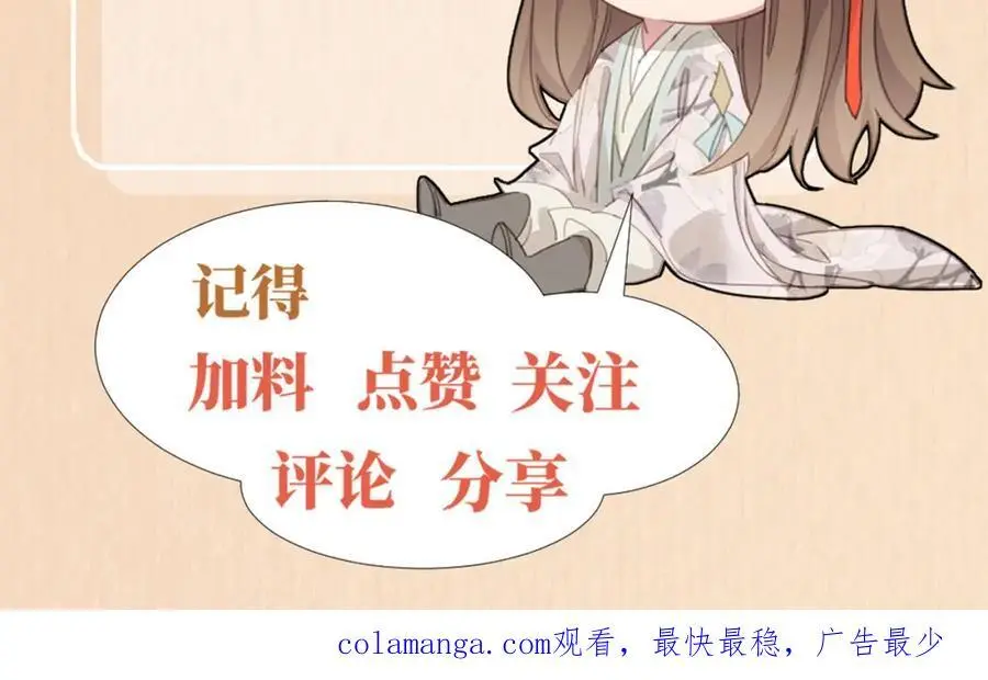 第130话 心动了？110