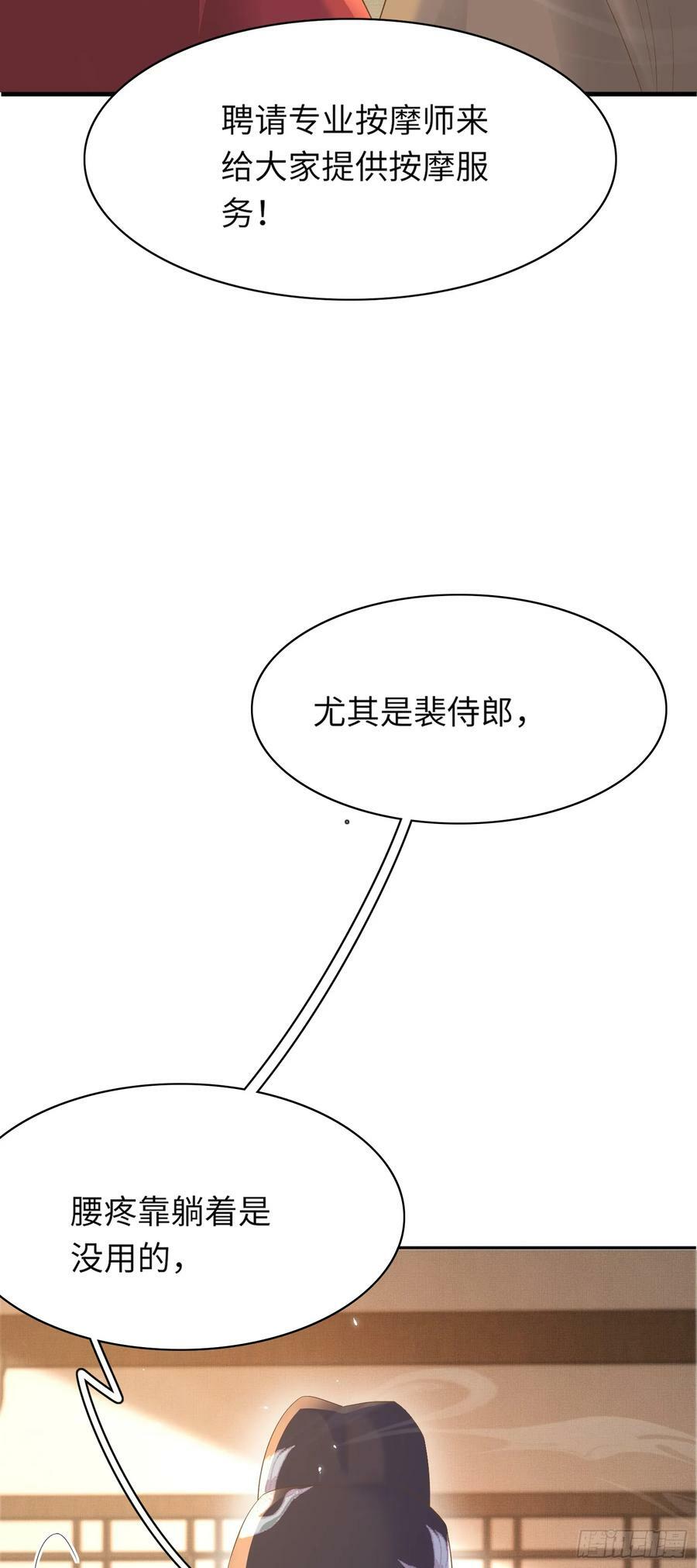 第78话 同流合污？14
