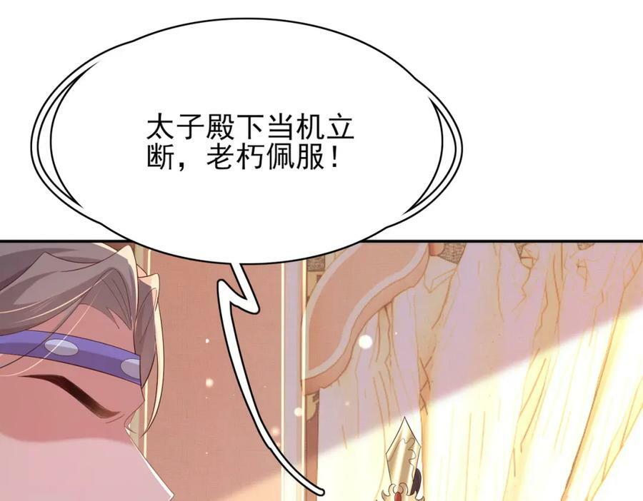第90话 一石二鸟42