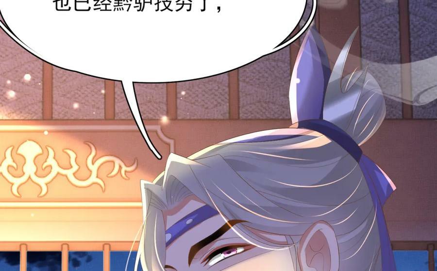 第102话 只能给王妃看38