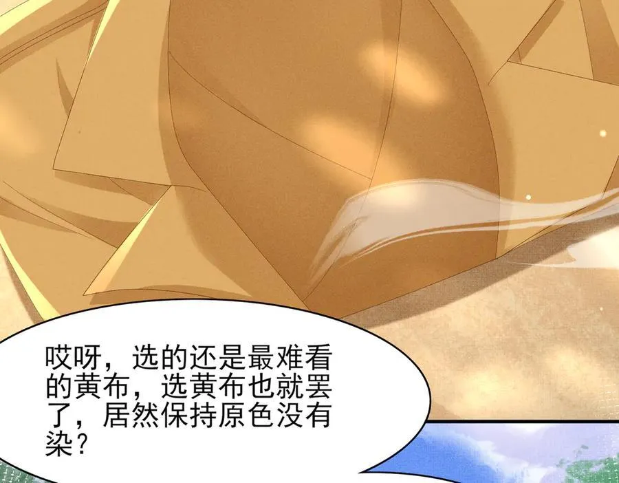 第175话 比赛给夫君做衣裳85
