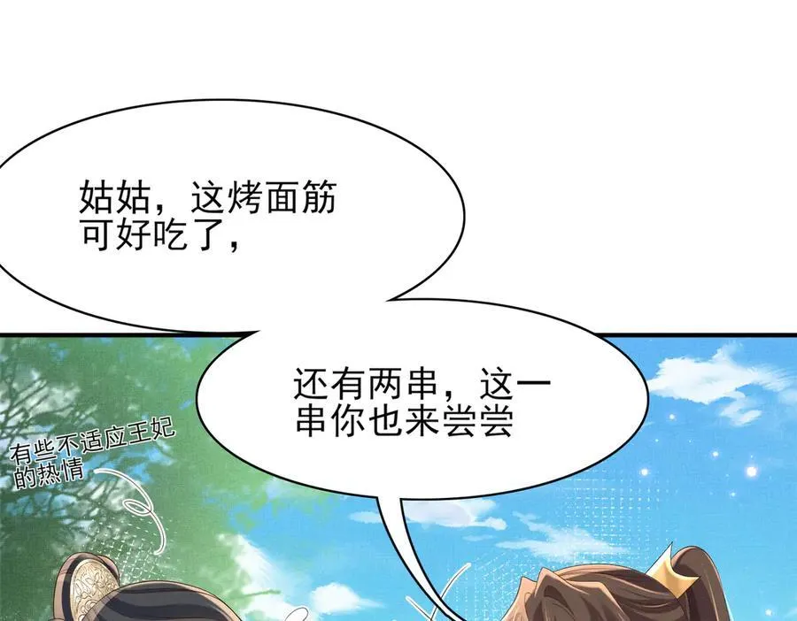第174话 香迷糊了！54