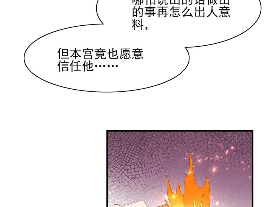 第173话 什么东西那么香63