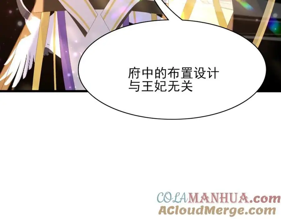 第154话 茶言茶语48