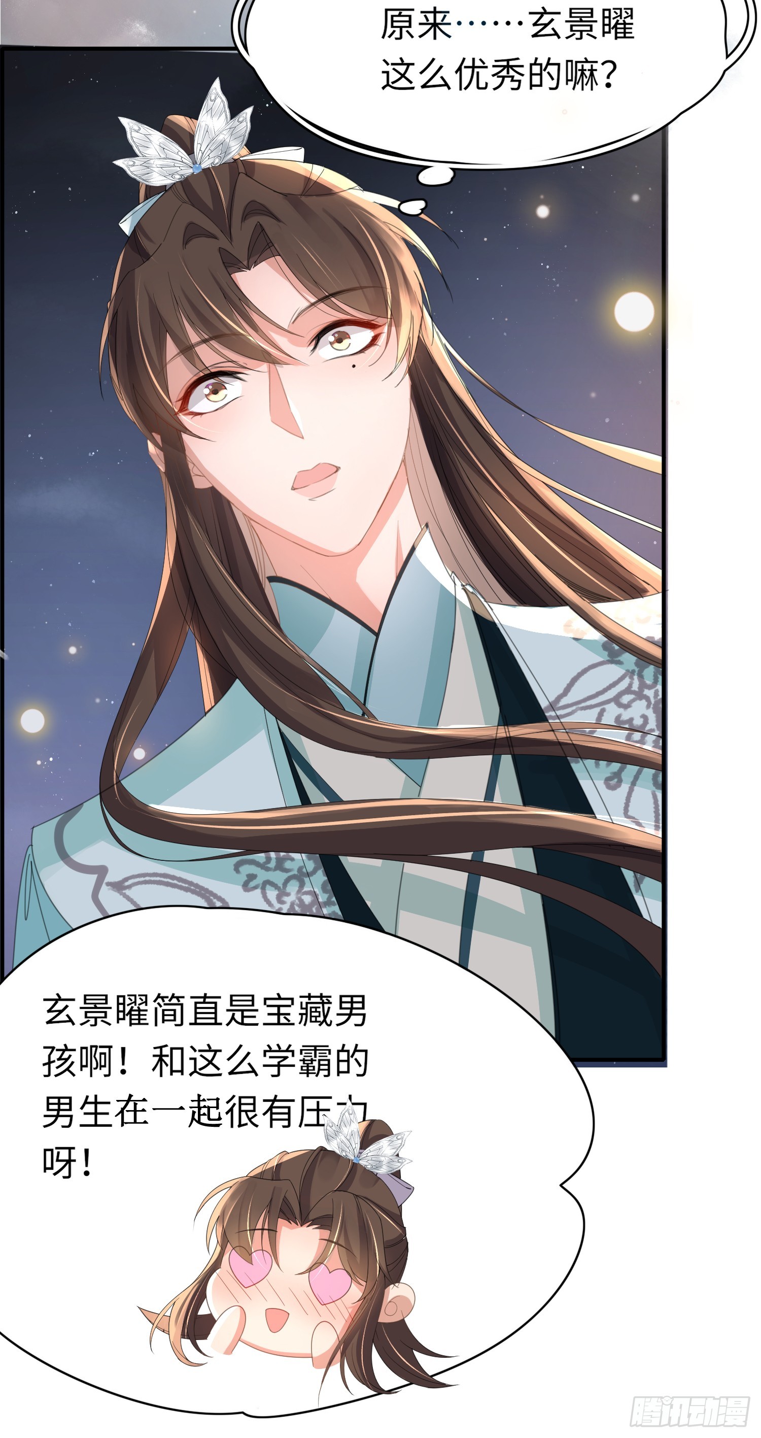 第41话  过目不忘的玄景曜22