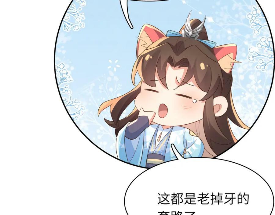 第87话 滚雪球159