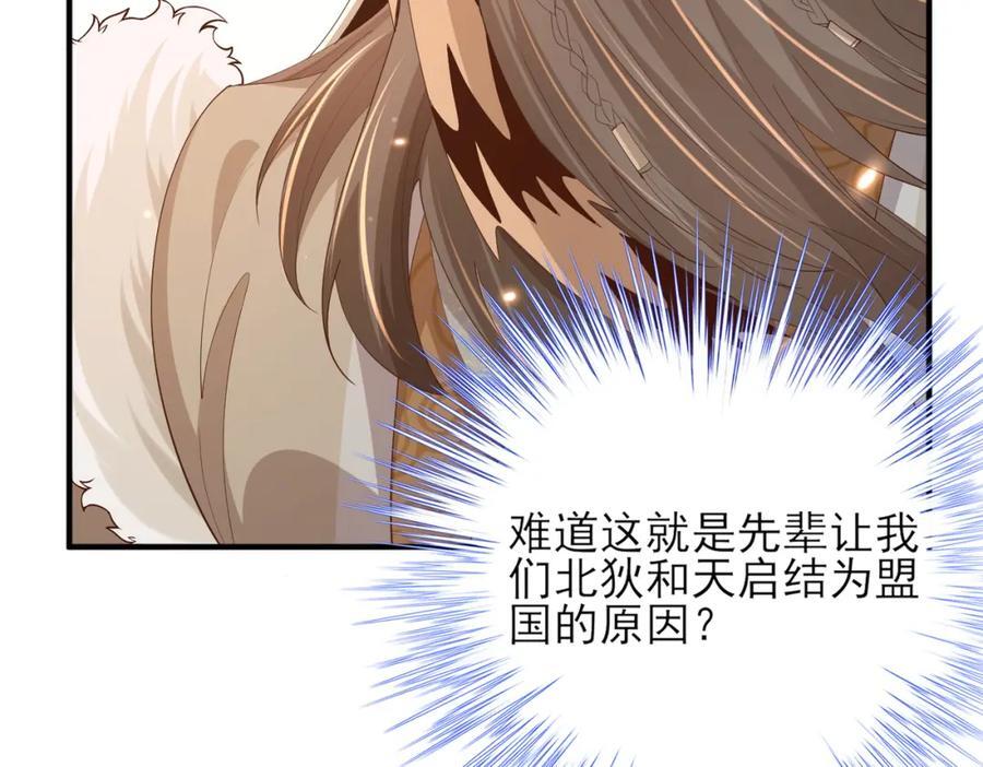 第118话 曜王妃的忽悠模式43