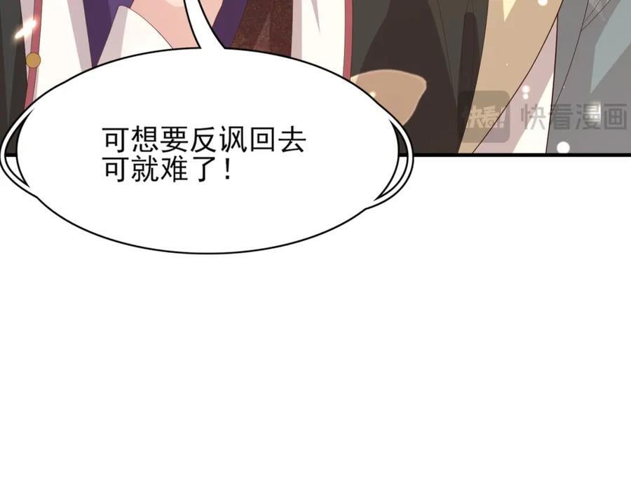 第117话 玄景曜霸气救场27