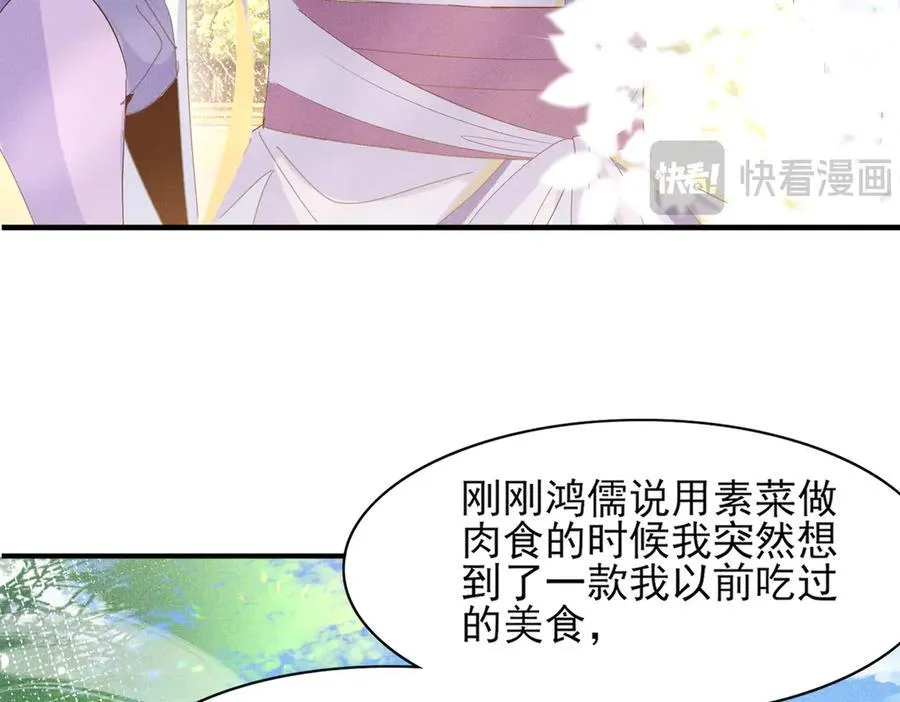 第172话 素食比拼新花样81