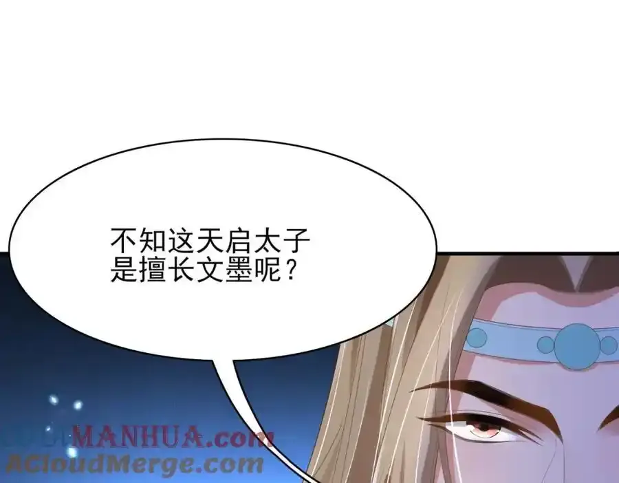 第115话 一群蠢货72