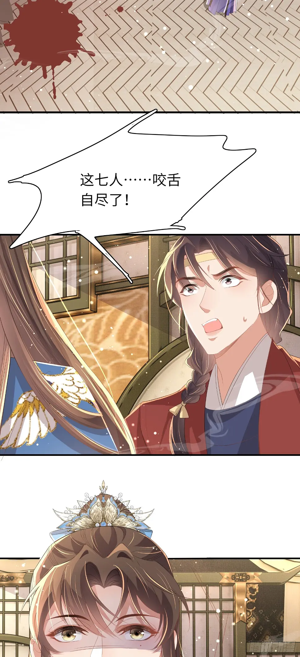 第65话 心狠手辣的太子16