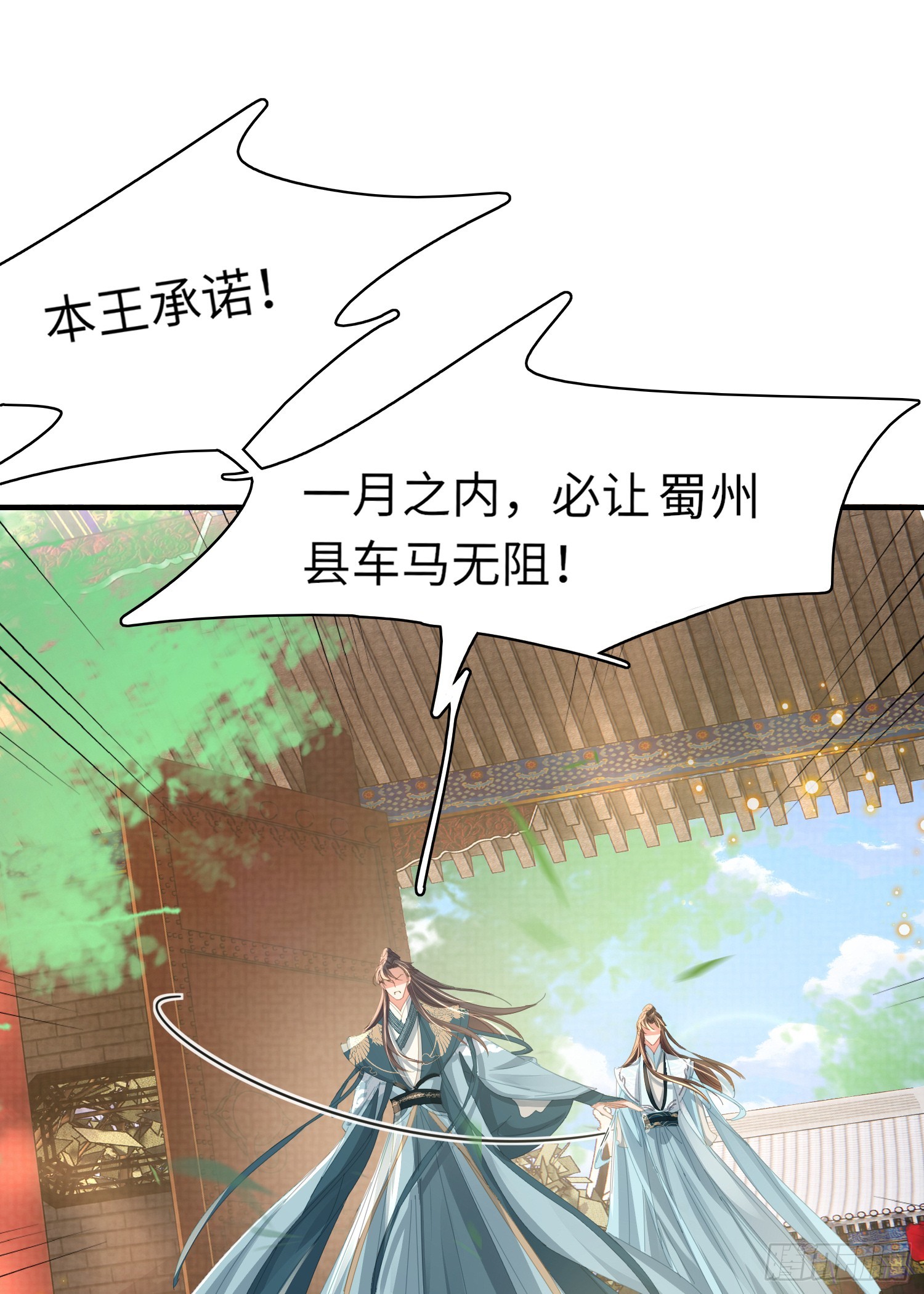 第40话 招蜂引蝶的玄景曜1