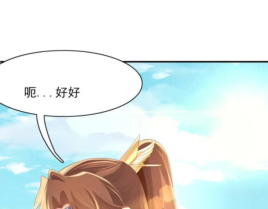 第153话 为“你”遮阳35