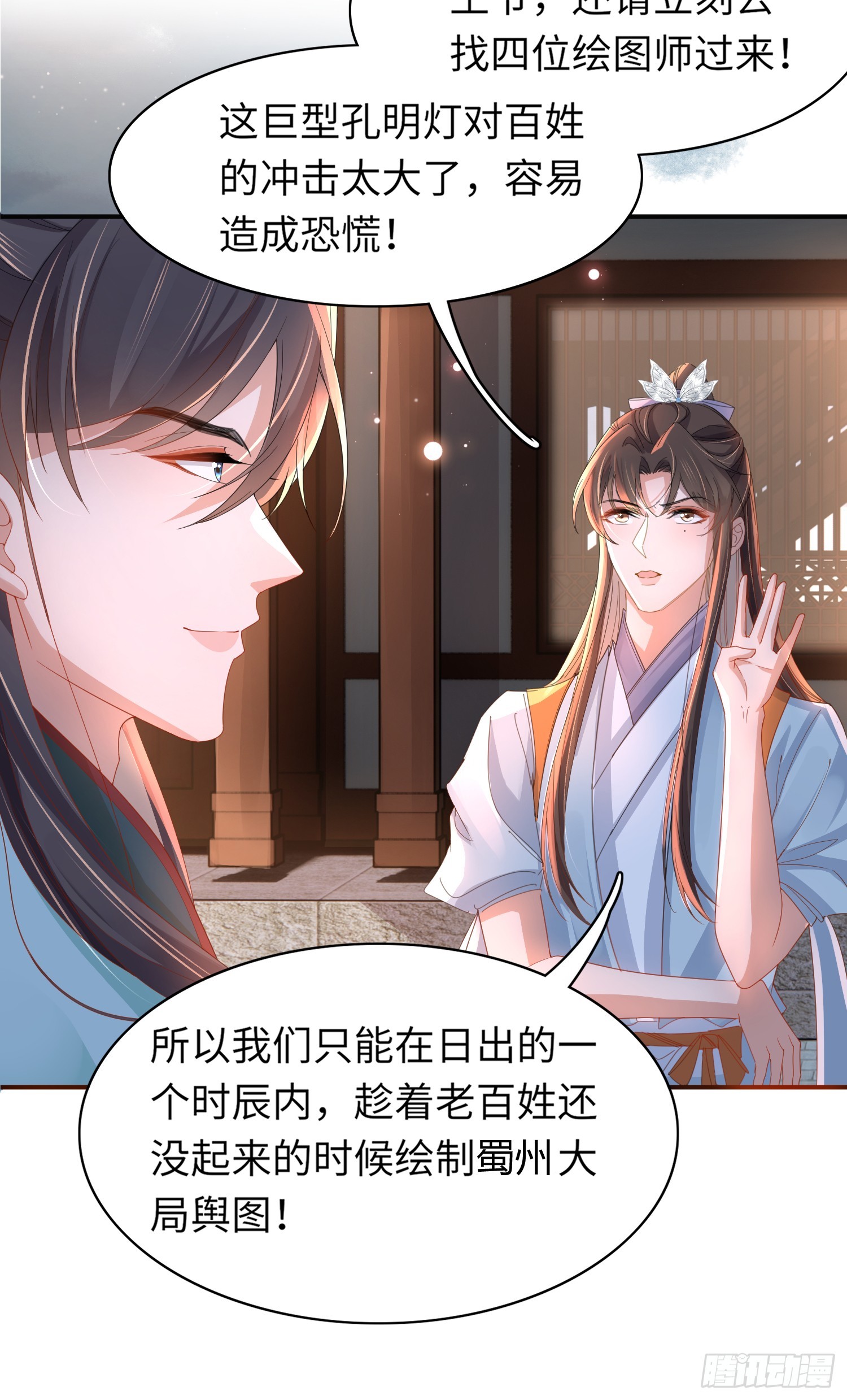 第41话  过目不忘的玄景曜13