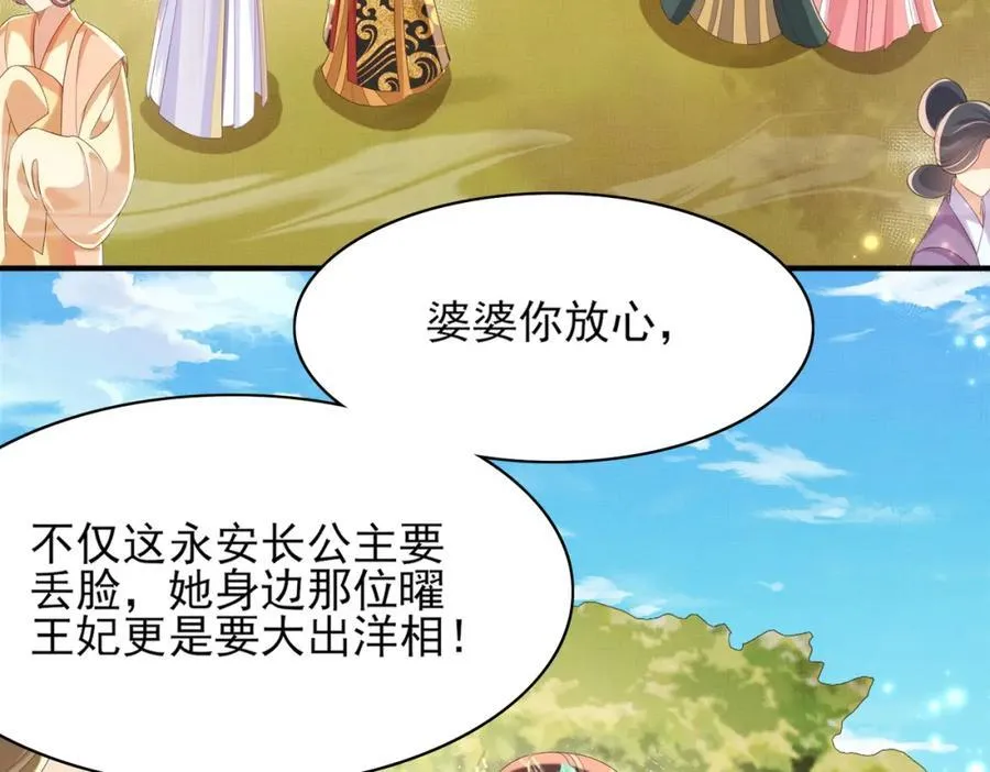 第169话 第一关粗茶亦佳茗11