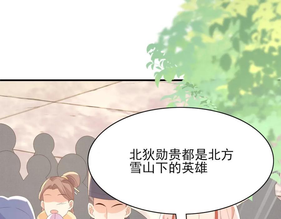 第117话 玄景曜霸气救场75