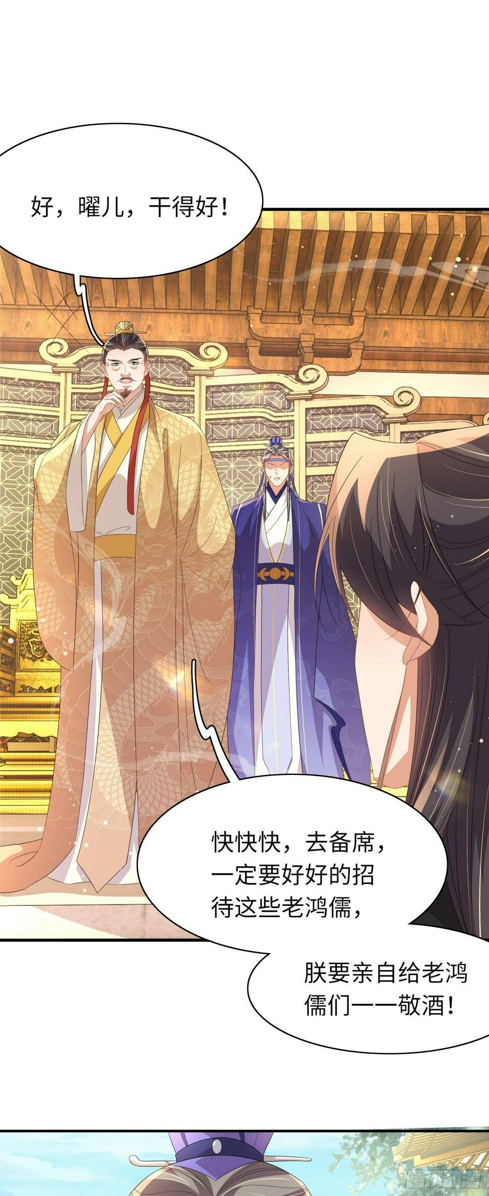 第70话 太子在憋大招？1