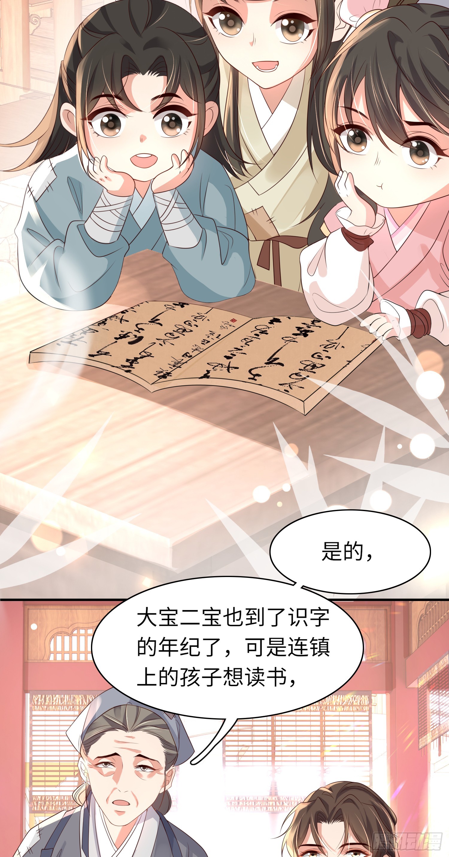 第35话  脸红的理由45