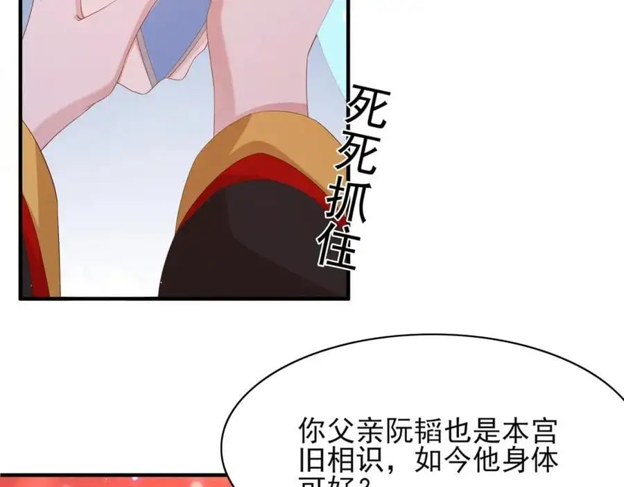 第153话 为“你”遮阳31